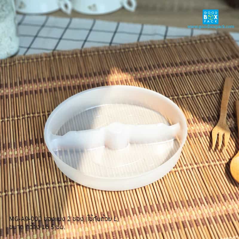 ช่องแบ่ง 2 ช่อง