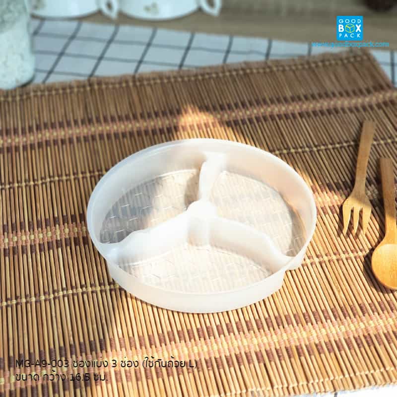 ช่องแบ่ง 3 ช่อง