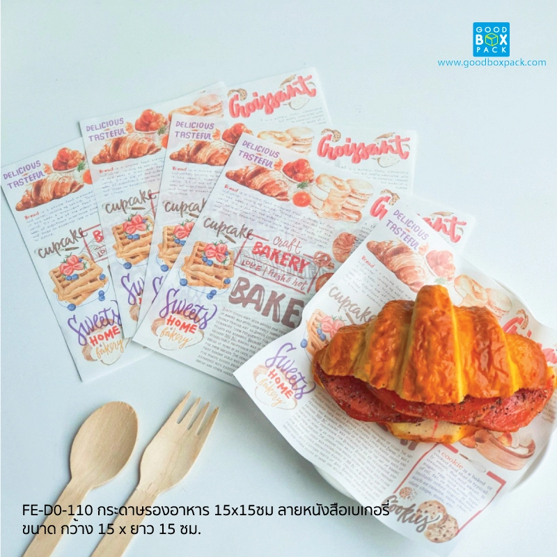 ลายหนังสือเบเกอรี่