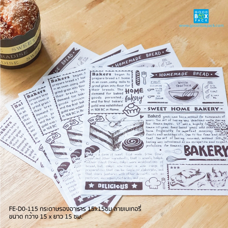 ลายเบเกอรี่