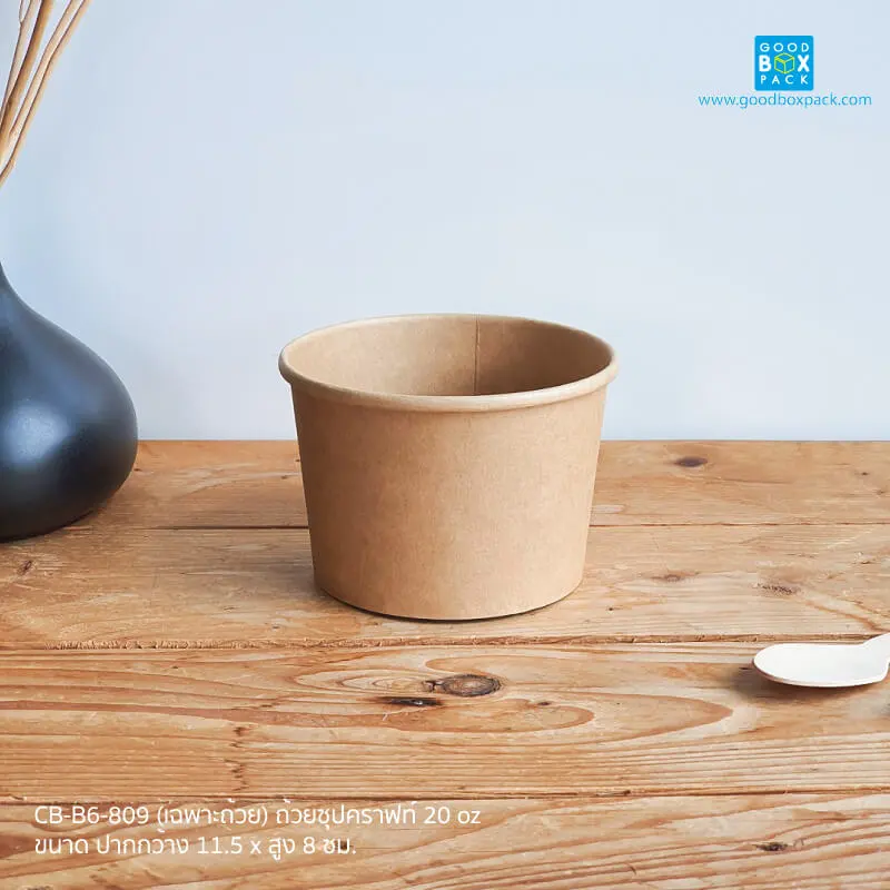 คราฟท์15oz.(50ชุด/แพ็ค)